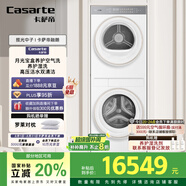 卡薩帝（Casarte）攬光中子融朗 10公斤滾筒洗衣機全自動+月光寶盒超薄全嵌 CZ B10LWS10YTGWCU1