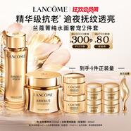 蘭蔻菁純套裝(水150ml+菁純面霜60ml輕盈版)抗皺緊致保濕生日禮物女