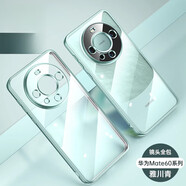 爵士駝適用華為mate60pro手機(jī)殼新款mata60透明鏡頭全包防摔mete感硅膠保護(hù)套Pro+mt60 【雅川青】冰透薄感美過裸機(jī)久用不黃 華為_Mate_60_Pro