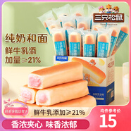 三只松鼠手撕面包代餐休閑零食點(diǎn)心孕婦兒童生日軟面包早餐禮盒 牛乳面包棒400g*2箱