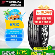 優(yōu)科豪馬橫濱輪胎 205/60R16 92H E70D 原配鈴木/天語(yǔ)SX-4/鋒馭/豐田逸致