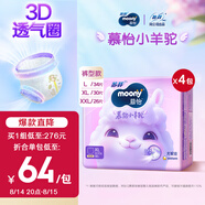 蘇菲尤妮佳慕怡小羊駝超薄透氣拉拉褲XL碼30片(12-17kg)*4
