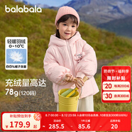 巴拉巴拉童裝兒童羽絨服女童冬裝女小童寶寶保暖云朵外套 夢(mèng)幻粉60334-白鴨絨 100cm