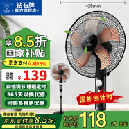 鉆石牌落地風(fēng)扇電風(fēng)扇落地扇搖頭定時(shí)家用多檔調(diào)速機(jī)械/遙控風(fēng)扇強(qiáng)勁大風(fēng)力搖頭定時(shí) 42厘米直徑鋁葉機(jī)械