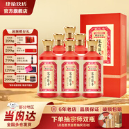 肆拾玖坊家有喜事醬香型白酒 53度 500mL 6瓶
