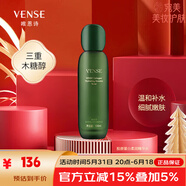 唯恩詩（VENSE）旗艦正品膠原蛋白系列水乳玻色因面霜黑松露補(bǔ)水保濕緊致舒緩修護(hù) 唯恩詩膠原蛋白柔潤精華水120ml