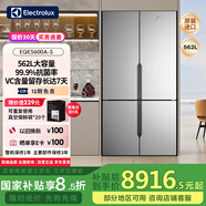 伊萊克斯（Electrolux）冰箱 原裝進(jìn)口562L十字對開(kāi)門(mén)雙變頻可制冰家用冰箱 Ioniser離子除菌 EQE5600A-S