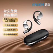 ENKOR恩科EW16掛耳式AI藍牙耳機翻譯降噪同聲傳譯智能無(wú)線(xiàn)開(kāi)放式會(huì )議助理跑步運動(dòng)適配蘋(píng)果華為小米手機