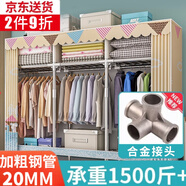 蝸家布衣柜家用簡(jiǎn)易衣柜大號(hào)加粗全鋼架合金衣柜出租屋雙人收納掛衣柜 陽(yáng)光小鎮(zhèn)【長(zhǎng)168cm-全合金接口】