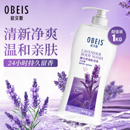 歐貝斯（obeis）沐浴露薰衣草溫和舒緩保濕沐浴液持久留香72小時香體沐浴乳1KG