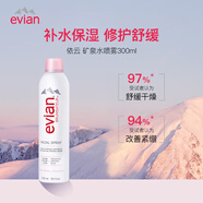 依云（evian）礦泉水噴霧300ml 補水保濕爽膚水（效期到26.11）