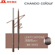 自然堂纖變萬(wàn)畫(huà)精細眉筆易勾勒易上色免削不結塊易上手新手正品 01淺咖色 【拍下到手2支】