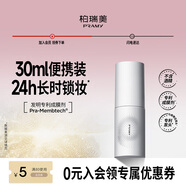 柏瑞美（PRAMY）定妝噴霧持久定妝保濕控油不易脫妝快速成膜便攜帶 水光亮面(白瓶)30ml