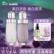 阿芙（AFU）極光玫瑰煥采美白水乳套裝美白淡斑補水保濕提亮水乳女護膚品 水120ml+乳120ml