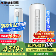 菱重空調(diào) 三菱重工旗下 3匹新一級能效 變頻冷暖家用臥室客廳立式柜機空調(diào)KFRd-72LW/Bp-LZA(B1)