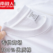 南極人藏藍(lán)色高重磅純棉短袖T恤夏季寬松休閑百搭體恤衫 (品質(zhì)升級(jí))白色 S