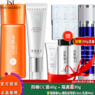 TST防曬霜隔離霜防曬乳/SPF50+++/CC霜/氣墊/ 防曬CC霜40g+隔離霜30g