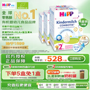 喜寶（HiPP）德國(guó)珍寶版益生菌 高鈣兒童學(xué)齡前奶粉2+段（2-8歲）600g*4盒/箱