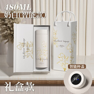 滴東鈴蘭花保溫杯智能顯溫2024新款高顏值316不銹鋼女士學(xué)生水杯刻字 【智能蓋+禮盒】480ml奶白