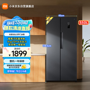 米家小米550L對開門大容量家用冰箱雙開門 雙變頻一級能效銀離子除菌BCD-550WKMP