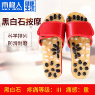 南極人（Nanjiren）鵝卵石足療拖鞋 南極人按摩拖鞋足底穴位鵝卵石足療鞋男女腳底 黑白石 紅色 適合37-38腳穿