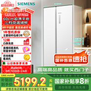 西門子（SIEMENS）512升無(wú)界平嵌對(duì)開(kāi)門冰箱家電國(guó)家補(bǔ)貼 雙開(kāi)門60cm零嵌入式家用冰箱自由嵌入一級(jí)能效白KA512091EC