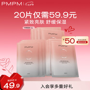 PMPM千葉玫瑰貼片面膜舒緩保濕溫和滋養敏感修護23ml*10片 送女友禮物