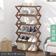 樂(lè )活時(shí)光楠竹鞋架免安裝折疊鞋架子宿舍女生多層簡(jiǎn)易鞋柜多功能陽(yáng)臺置物架 茶色-六層長(cháng)50cm-免安裝可折疊
