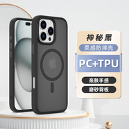 櫻薈適用iPhone16磁吸手機(jī)殼蘋果16ProMax新透明15Ppc材質(zhì)14Pro高級感iPhone16e防摔14超薄機(jī)殼外殼 【神秘黑】強(qiáng)磁吸附+親膚手感+磨砂質(zhì)感 iPhone SE4
