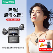 索愛(ài)（soaiy）SA-V6直播麥克風(fēng)收音領(lǐng)夾麥胸麥直播設備主播降噪拍視頻拾音器短視頻拍抖音一拖二type-c帶倉