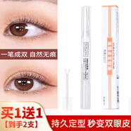 格蒙雙眼皮定型霜雙眼皮貼膠水凝膠透隱形明自然無(wú)痕不脫妝假睫 1件 