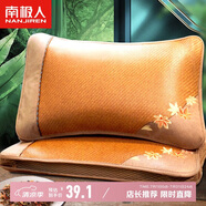 南極人夏涼枕頭枕芯 立體安睡枕花草枕 夏季藤席涼枕藤枕 單只 56*35cm
