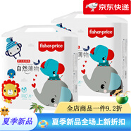 費雪紙尿褲拉拉褲尿不濕男女寶寶薄款柔軟干爽一次性整箱 【紙尿褲】XXL碼28片