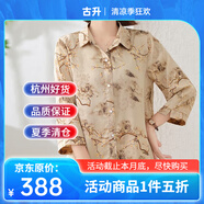 古升杭州輕奢品牌真絲襯衫女春夏季新款桑蠶絲襯衣上衣打底媽媽小衫 卡其 XL