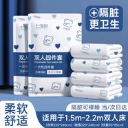 七海秋一次性四件套床單一次性床品四件套枕套加厚旅游酒店旅行雙人隔臟