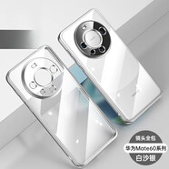 爵士駝適用華為mate60pro手機(jī)殼新款mata60透明鏡頭全包防摔mete感硅膠保護(hù)套Pro+mt60 【白沙銀】冰透薄感美過裸機(jī)久用不黃 華為_Mate_60