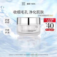 ROC美碧可MBK冰肌修護面膜礦物凈膚泥水漾清盈面霜水潤保濕清爽 平衡調理嫩膚霜50ml