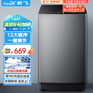 新飛（Frestec）10公斤波輪全自動(dòng)洗衣機(jī) 水電雙寬 家用大容量 預(yù)約洗滌 雙重潔桶XQB100-1800YHD