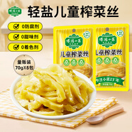 博鴻小菜 榨菜兒童榨菜絲70g*5包清淡不辣脆嫩早餐下飯咸菜小菜輕鹽開(kāi)味菜