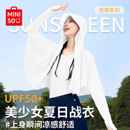 名創(chuàng)優(yōu)品（MINISO）薄荷綠防曬衣女2025新款小個子夏季休閑冰絲速干防曬服潮流女裝薄 【短款斗篷】白色 UPF50+ S 【持久防曬】