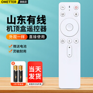 OMETTER適用山東青島數(shù)字有線銀河海信高清電視機(jī)頂盒子遙控器板通用qcn三網(wǎng)融合2012-ab 語(yǔ)音款