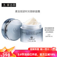 麥吉麗（Mageline）10萬+素顏三部曲貴婦膏素顏霜精華液水乳眼霜 御齡面霜50g