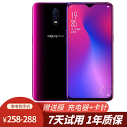 OPPO R17 二手手機 2500萬美顏6.4英寸水滴屏全面屏  AI智能拍照 霓光紫 8GB+128GB 全網(wǎng)通 無指紋 9成新