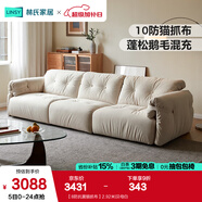 林氏家居奶油風(fēng)云朵沙發(fā)客廳輕奢直排絨感貓抓布大座深歐式布藝沙發(fā)BS119 【10防抗菌貓抓布】2.92m|貝母白