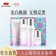 京潤(rùn)珍珠（gNPearl） 美白塑顏套盒（潔面+水+乳+精華露）提亮膚色緊致送女友禮物 珍珠美白塑顏套盒