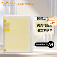 【全網(wǎng)低價(jià)】國(guó)譽(yù)(KOKUYO)淡彩曲奇·柔光·A4活頁(yè)本大容量筆記本子記事本附5色分隔頁(yè) 40張 黃色 WSG-RUYP60Y