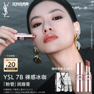 圣羅蘭（YSL）粉管潤唇膏7B滋潤口紅保濕顯色化妝品生日禮物女送女友