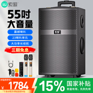 索愛（soaiy）X66(A）15吋大功率23喇叭重低音廣場舞戶外k歌藍(lán)牙拉電木吉他樂器音箱拉桿音箱擴音器雙麥克風(fēng)