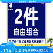 花花公子【3件裝】短袖t恤男純棉夏 2件自由組合[聯(lián)系客服備注 M[建議90-110斤] 均碼