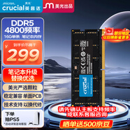 Crucial英睿達(dá) 16GB DDR5 4800頻率 筆記本內(nèi)存條 美光（原鎂光）原廠顆粒 AI電腦配件